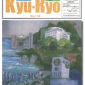 神奈川大学・会報誌「宮陵会報 No.118」に掲載
